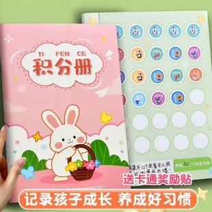 幼儿园积分册心愿兑换存折小红花奖励贴纸收集本印章盖章册小学生班级登记册家庭阅读打卡集章积分记录本