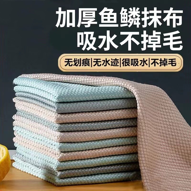 鱼鳞抹布加厚加大擦玻璃专用无痕保洁无水印厨房吸水不掉毛鱼鳞布