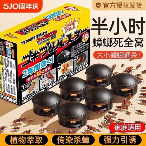 预防+速杀→蟑螂全锅端连环灭杀