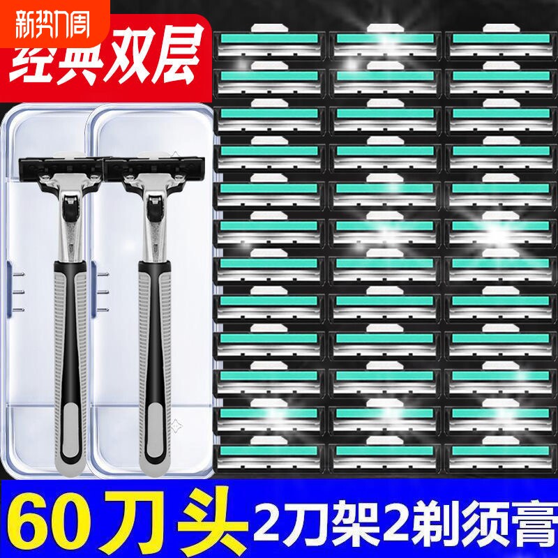 德国进口双层正品刮胡刀手动剃须刀片2层锋利刮毛刀刮胡子胡须刀
