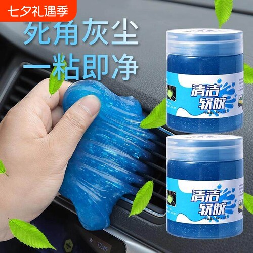 清洁软胶家用死角除尘泥粘灰神器