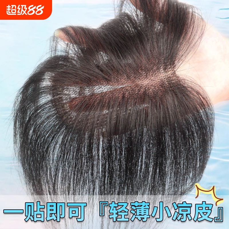 【裸感无边】假发女片头顶增发量蓬松真发高颅顶遮白发刘海补发片