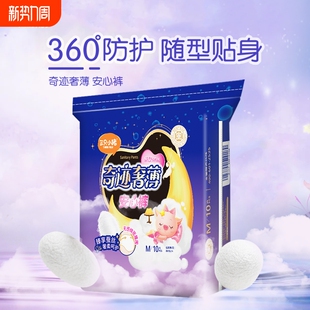 型姨妈裤 三只小猪医护级安睡裤 裤 安心裤 卫生巾经期用夜用 10片装