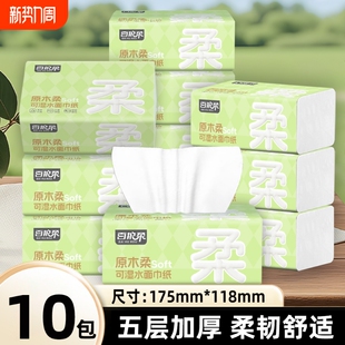 百护柔绿色抽纸 张亲肤透气家用面巾纸 300