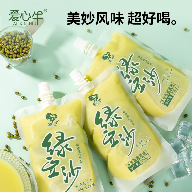 爱心牛绿豆沙饮料袋装0脂肪低糖夏季饮品解渴解腻摆摊早餐伴侣