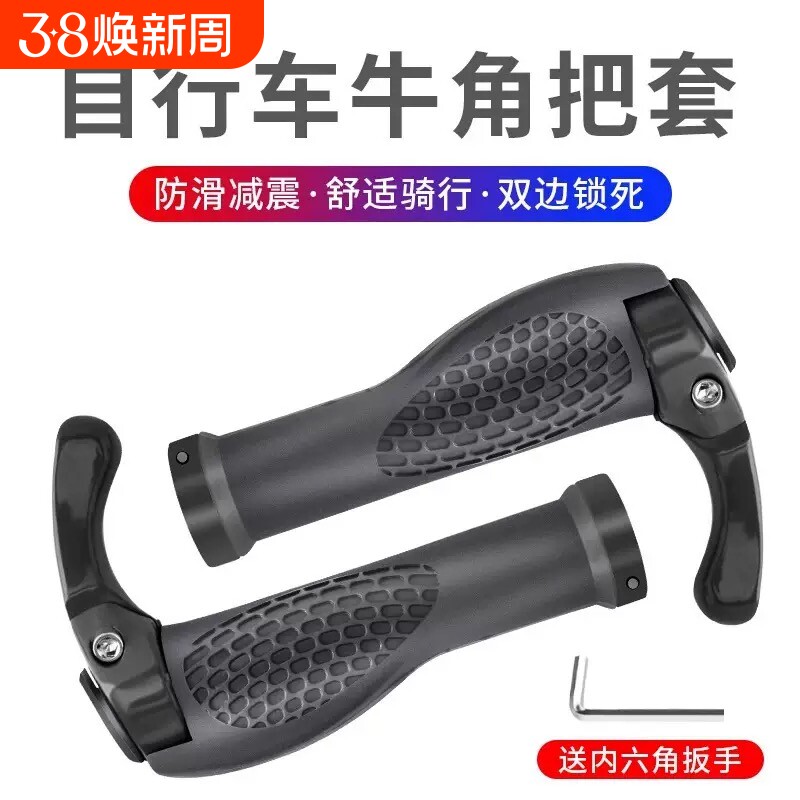 山地车牛角把套自行车铝合金把手套单车手柄套带副把舒适握把手套