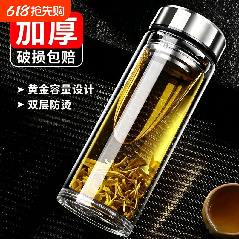 双层玻璃杯茶水分离家用泡茶水杯便携加厚隔热商务杯子高硼硅