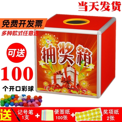 抽奖箱大号年会活动抓奖箱子小号