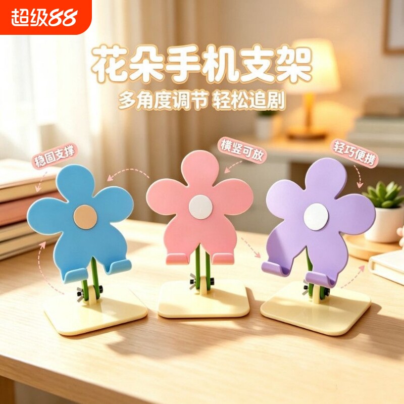 【热卖99+】可爱花朵亚克力手机图片