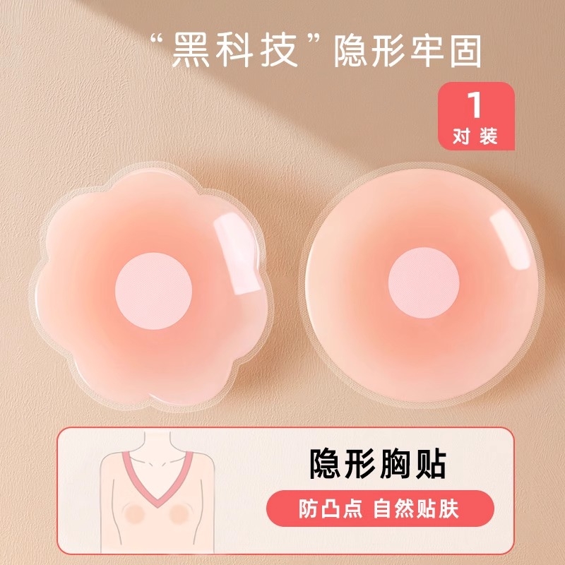 吊带｜susanny硅胶胸贴乳贴隐形防走光超薄防凸点聚拢婚纱收纳