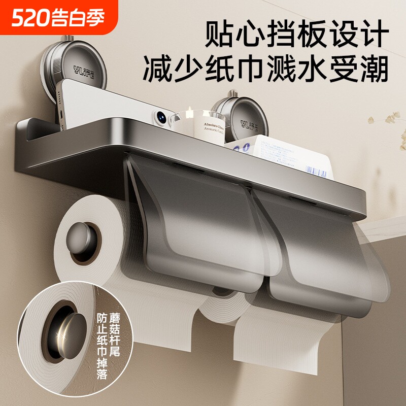 吸盘卫生间纸巾盒纸巾架厕所浴室洗手间免打孔置物架手纸盒卷纸架