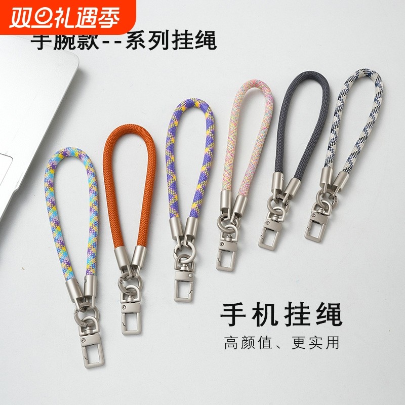 多功能结实耐用装饰手机挂件绳配件新款户外百搭高端防丢手腕短绳