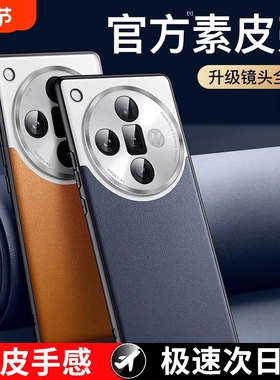 型月适用oppofindx7手机壳新款高级感时尚素皮外x6pro镜头全包防摔0pp0高档奢华高端ultra超薄男女士的保护套