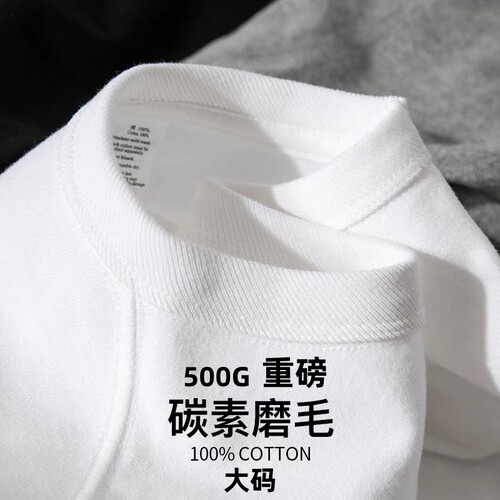 三本针 500G重磅纯棉短袖t恤男女日系胖子大码加肥加大半袖打底衫