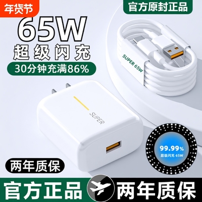 适用OPPO65W原装充电器80W超级闪充头R17 Reno6快充K5数据线兼容安卓手机K7x FindX2 X3pro正品A91typec套装