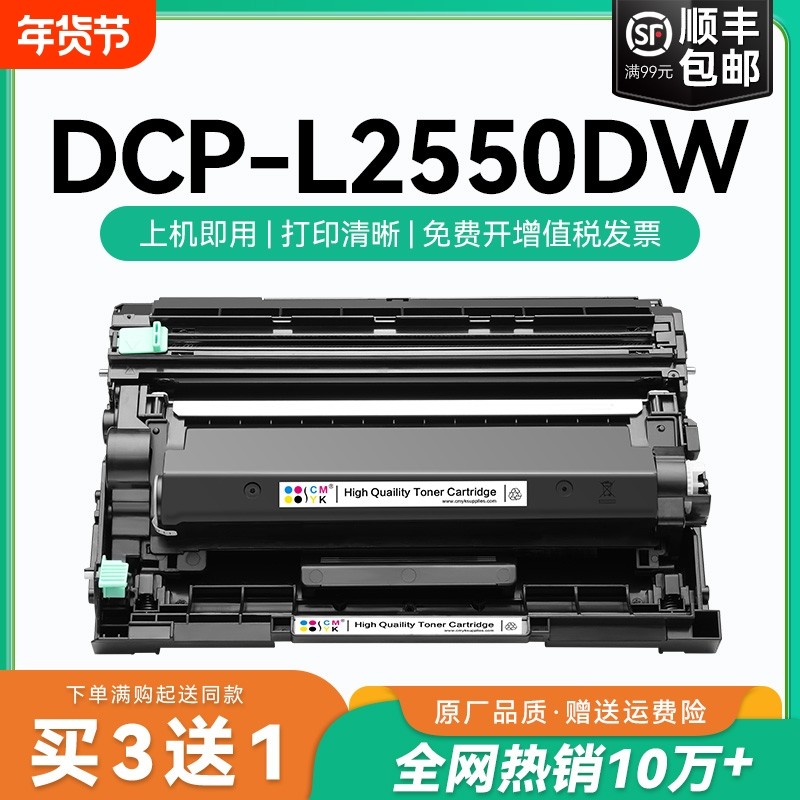 适用兄弟2550粉盒 dcp-l2550dw硒鼓墨盒 tn2425兄弟打印机粉盒兄弟2550dw一体机硒鼓易加粉粉盒碳粉鼓架CMYK