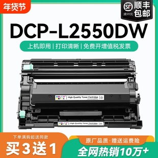 适用兄弟2550粉盒 dcp-l2550dw硒鼓墨盒 tn2425兄弟打印机粉盒兄弟2550dw一体机硒鼓易加粉粉盒碳粉鼓架CMYK