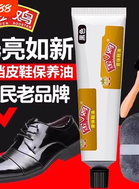 上海金鸡鞋油黑色真皮保养油无色通用擦鞋神器正品官方旗舰店皮鞋