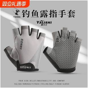 钓鱼手套男士 冰丝路亚手套防晒防滑飞磕防刺防水矶钓海钓半指手套