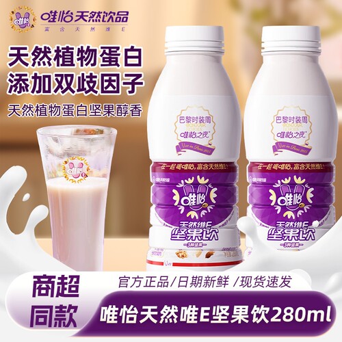 唯怡天然唯E坚果饮280ml/瓶