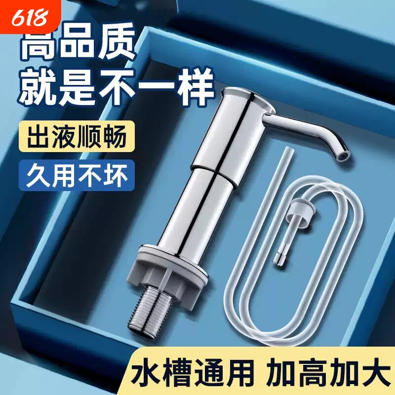 洗洁精水槽按压器厨房泵头ABS加长洗涤剂按压瓶皂液按压式延长器
