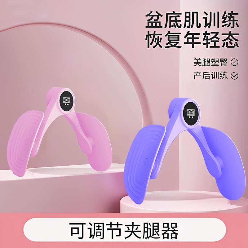 盆底肌训练修复器家用夹腿神器