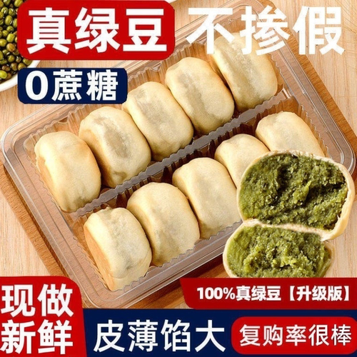冰皮绿豆饼老式手工正宗早餐糕点