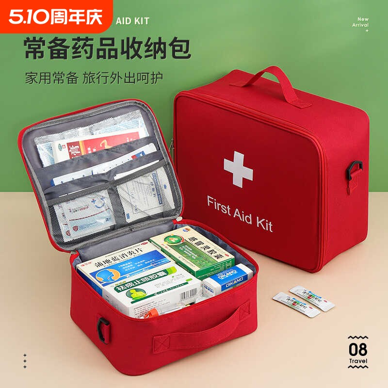 医药包急救包便携药箱应急家用收纳包家庭药品整理袋大容量旅行