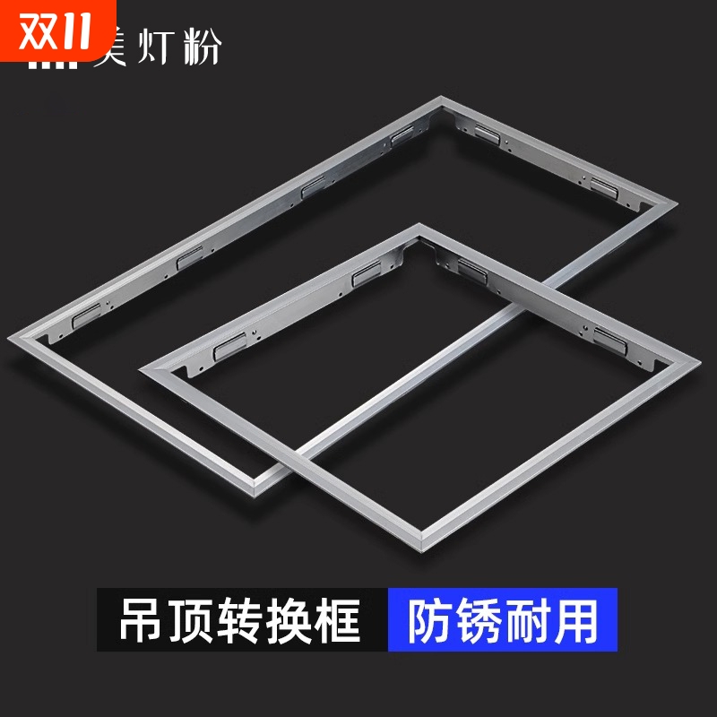 300x300x600x600转换框嵌入式