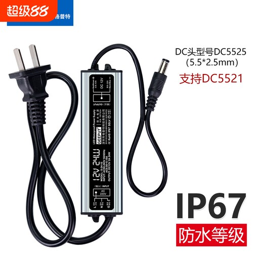 监控摄像头专用电源变压器