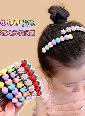 儿童碎发整理神器|超2000次加购