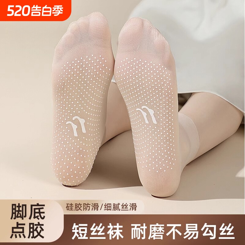 丝袜女短袜夏季薄款防勾防滑中筒袜肉色黑色棉底水晶丝耐磨短丝袜