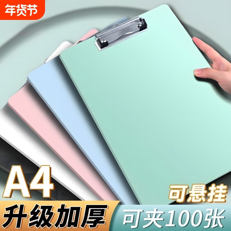 A4写字垫板文件夹夹板板夹硬板试卷子夹子竖版记录板夹纸办公用品硬壳画板学习餐厅点菜菜单单边角蓝色书写,文具电教/文化用品/商务用品,文件夹/试卷夹,淘宝优惠券,粉丝福利购,淘宝优惠卷