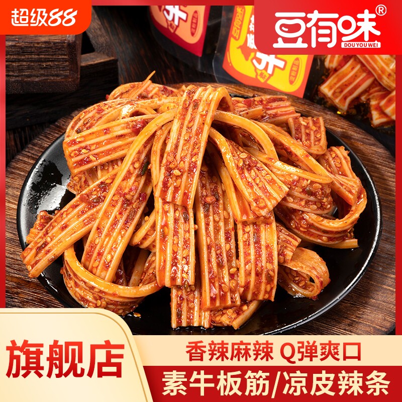 豆有味素牛筋麻辣素肉辣条零食网红小吃解馋麻酱味辣味牛板筋素食
