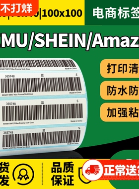 70x20跨境电商40三防热敏标签纸temu希音shein商品条码打包打印防水竖版FBA亚马逊速卖100*100*150唛头