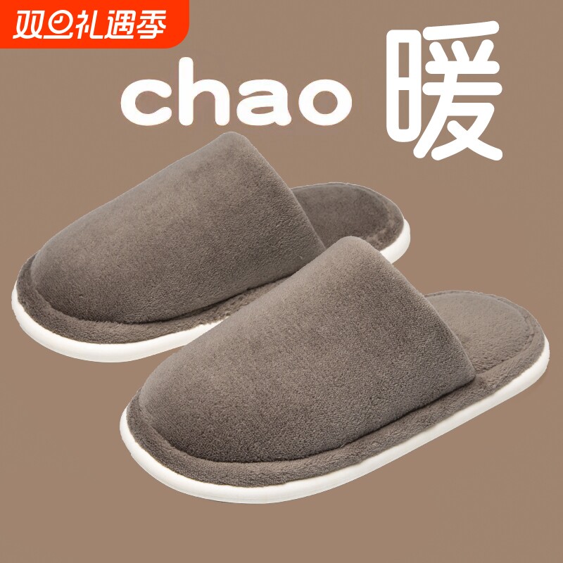 冬季毛毛拖鞋女士保季毛绒简约家C居室秋防滑内暖月子棉拖鞋男