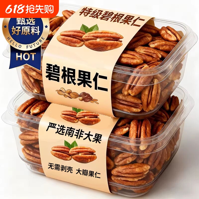 碧根果仁正品官方旗舰店原味添加坚果碎新零食批发宗罐装新货健康