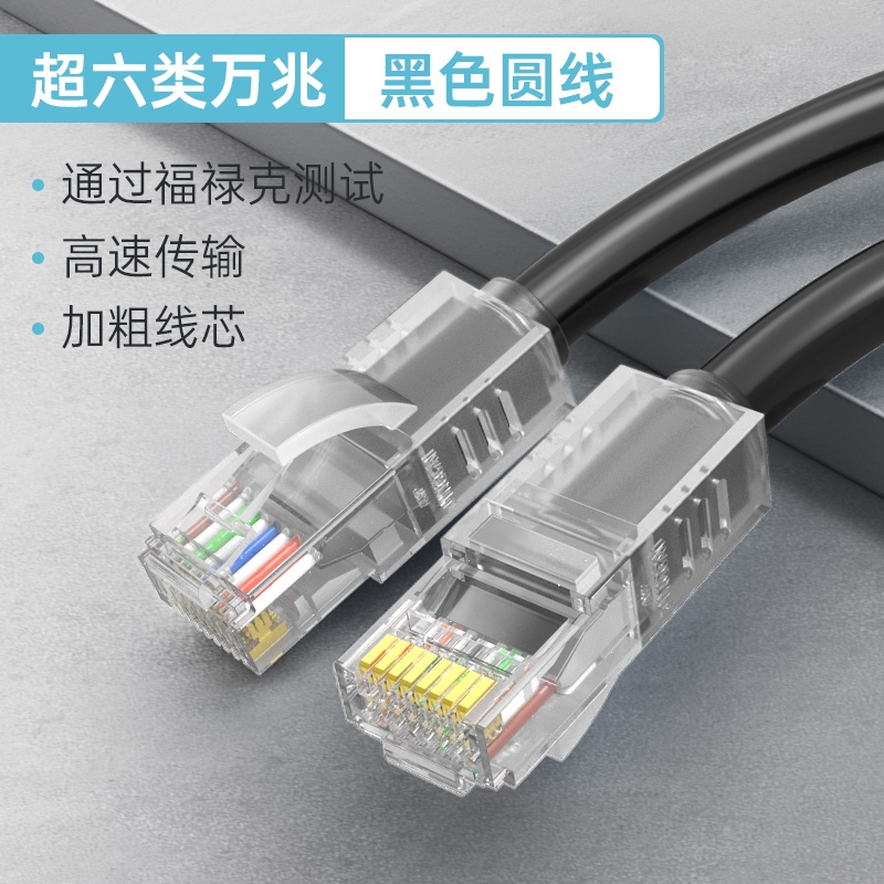 【展讯通】六类千兆高速屏蔽网线