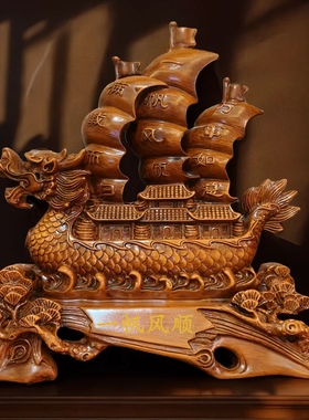 一帆风顺摆件招财客厅