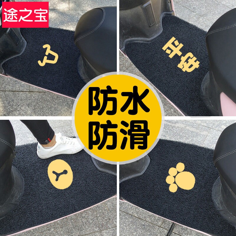 电动电瓶机车脚垫适用雅迪爱玛台铃九号脚踏垫脚踩通用踏板专用
