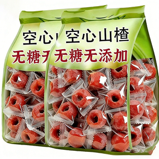 央妈推荐空心山楂无糖无添加独立包装正宗沂蒙无核果脯解馋小零食