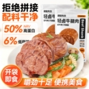 牛腱子肉袋鼠先生即食牛肉轻卤卤牛肉高蛋白代餐健身代餐饱腹零食