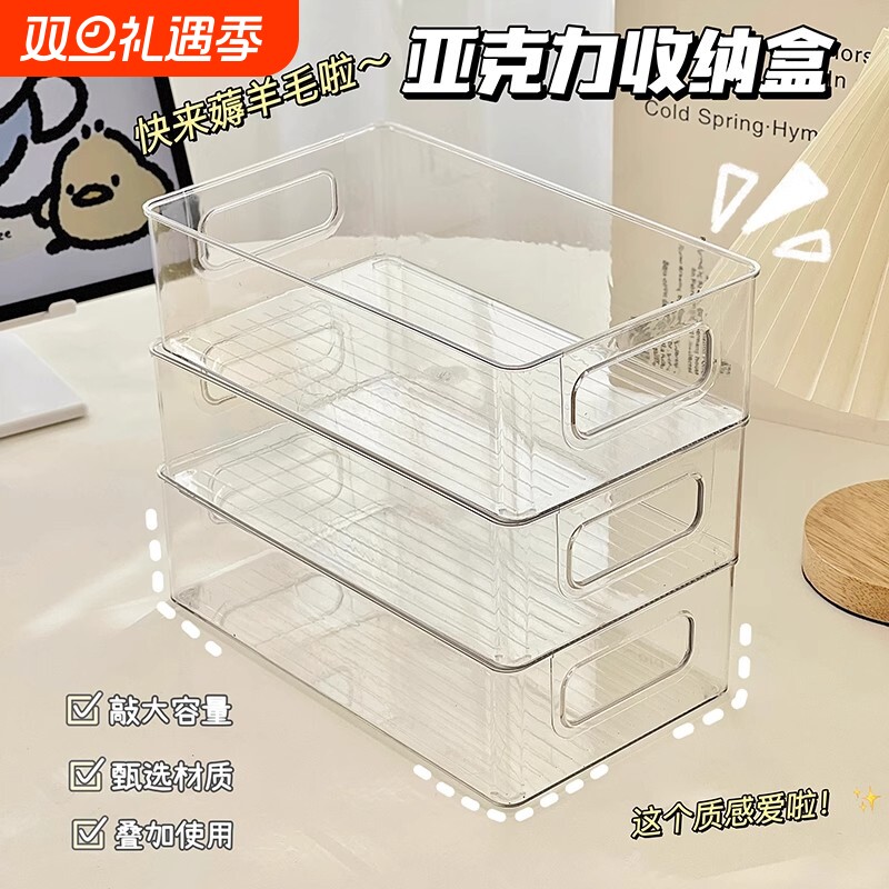 收纳盒亚克力桌面化妆品透明盒子宿舍塑料抽屉整理盒可叠加置物架