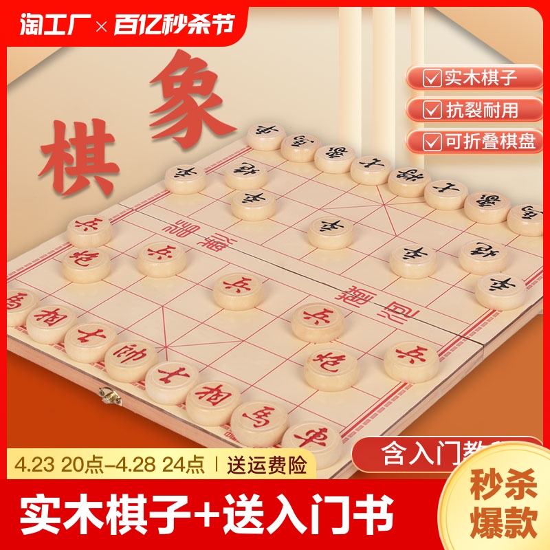 实木棋子中国象棋可心抗裂耐用