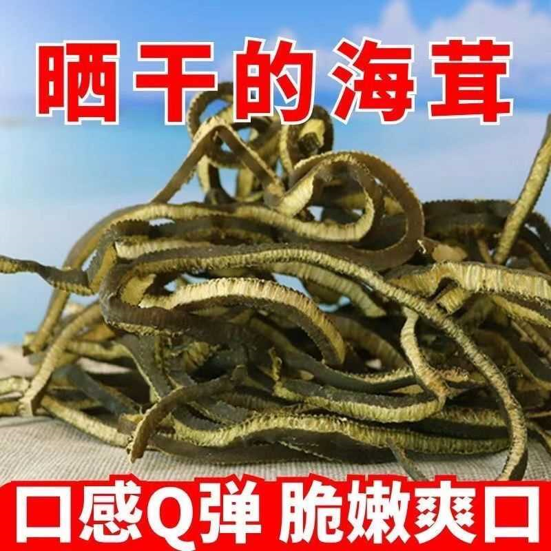海茸丝新货海茸批发海笋干货凉拌菜批发海茸干货素食火锅下酒菜