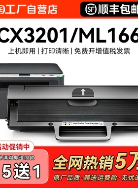 适用三星SCX3201硒鼓ML1666 1676 1861粉盒MLT-D1043s SCX3200/3201G打印机1660 1670 1860墨盒3208激光CMYK