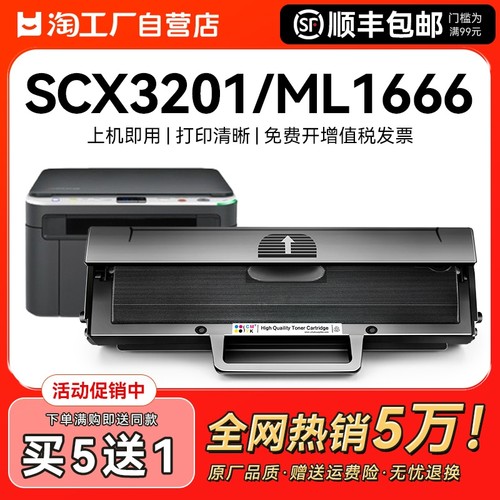 大容量三星硒鼓|154人收藏