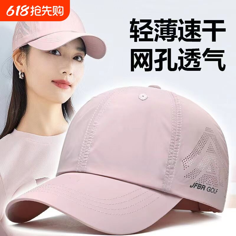 茉寻轻薄透气速干棒球帽男女夏季遮阳太阳帽户外防晒百搭鸭舌帽子
