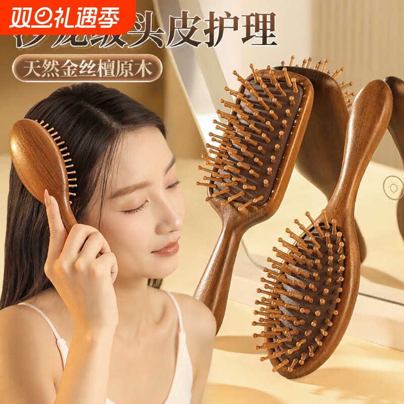气垫梳气囊梳按摩头部经络木梳檀木防静电脱发养护发皮便携家用