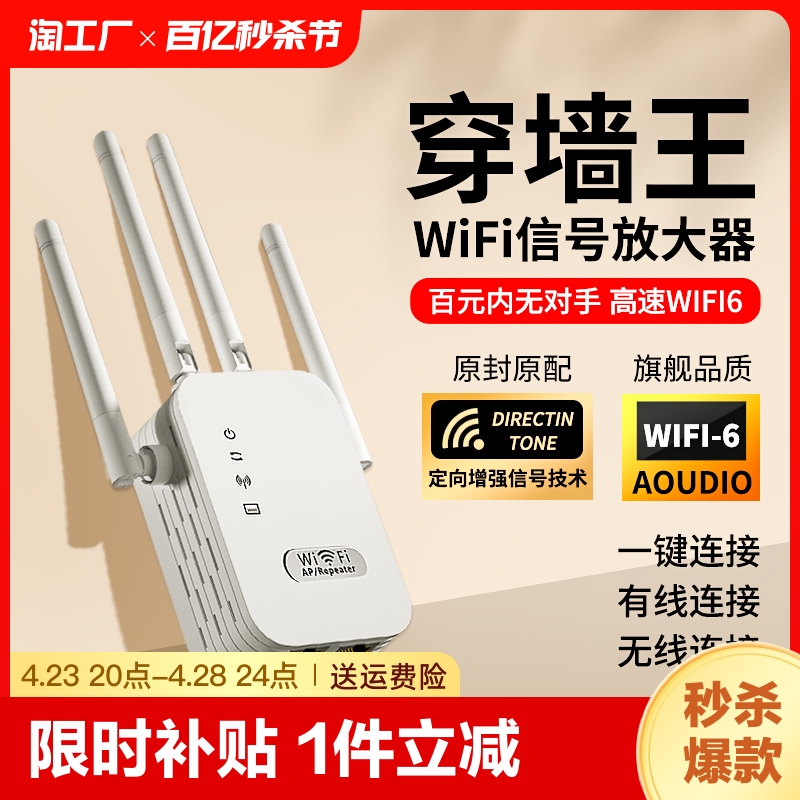 wifi信号增强放大器5g家用路由器双频加强扩展网络手机无线网桥接wife接收扩大中继器有线网口高速覆盖距离-封面